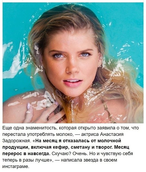 Вот к чему привел отказ от молочных продуктов - 7