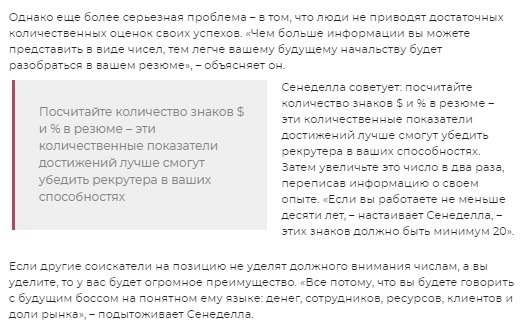 Самые распространенные ошибки в резюме – и как их лучше исправить.По материалам: rb.ru - 5