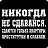 ���� Stanislav, ���� - ��������� 22 ���� 2020