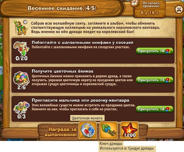 Зачтутся все цветочные ёжики, вне зависимости от того, как и когда они получены. Ранее полученные ...