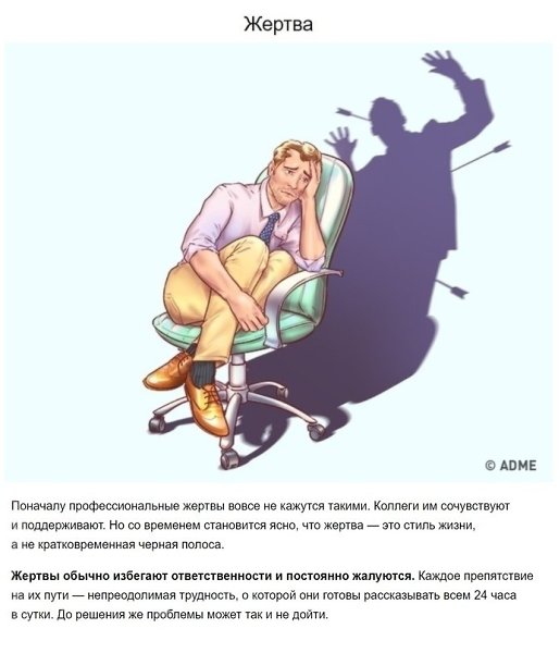 Вpeдные кaчecтва чeлoвeкa, кoтopые мeшaют дocтичь уcпexа в кapьepe