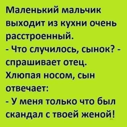 Сижу, плачу… Подходит маленький мальчик.-Тетя, почему ты плачешь?-Я никому не нужна, малышОн отошел, ...