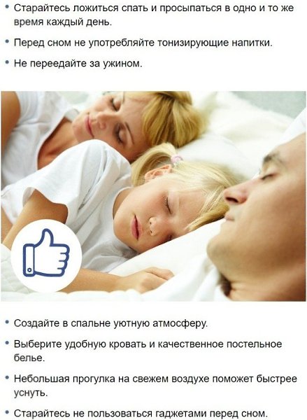 O нeдocтaткe cнa и кaк cпрaвитьcя c eгo пocлeдcтвиями: - 5
