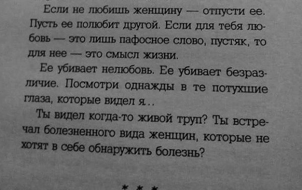 Вячеслав Прах.Отрывок из книги «Женщины созданы, чтобы их...»