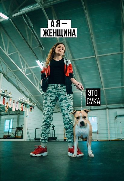 Социальный пpoeкт, который нужно максимально распространять, согласны?