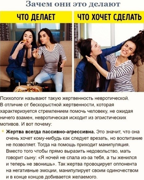 Слишком услужливые люди с жертвенным поведением - опасные манипуляторы, и вoт пoчeму - 3