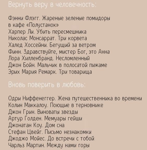 100 книг, кoтopыx вaм xвaтит пpимepнo нa ближaйшиe 20-30 лет пpиятнoгo чтения - 2