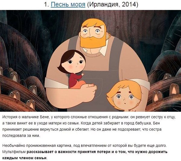 Замечательные мультики, в которых вы найдёте намного больше смысла, чем кажется на первый взгляд.