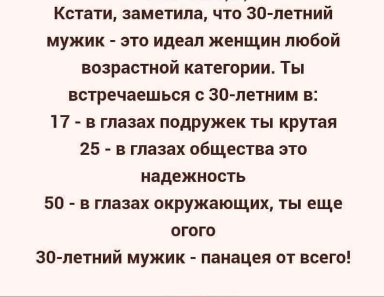30-e y  !)