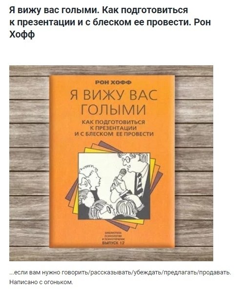 10 книг, которые необходимо прочитать каждому, в чьей деятельности присутствуют продажи - 6