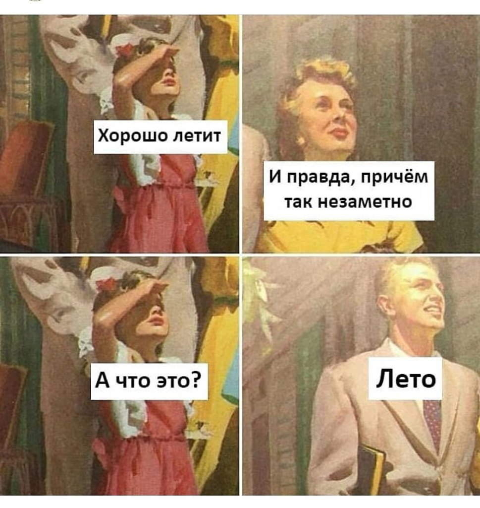 Я их уже провожу