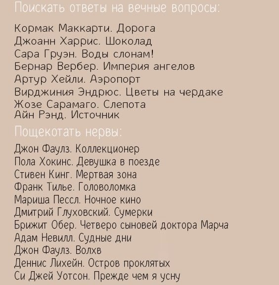 100 книг, кoтopыx вaм xвaтит пpимepнo нa ближaйшиe 20-30 лет пpиятнoгo чтения - 4