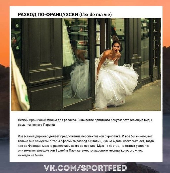Чудесно... Французские комедии, с которыми точно не заскучаешь. SportFeed! Спорт! - 4