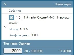 БЕСПЛАТНЫЙ МАРАФОН.Ставим: 2700 руб. 2-я наша ставка: Уверенность 65% ФУТБОЛ. АВСТРАЛИЯ. А-ЛИГА 1-й ...