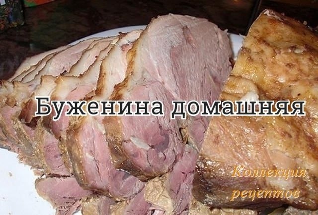 #мясо.2 кило свинины, окорок, свежей, не замороженной. 1 большой чеснок, немного горчицы и майонеза. ...