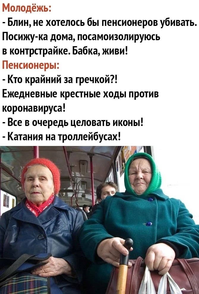 Живу как бабка. Живет с бабкой. Жить с бабками. Бабка шептунья