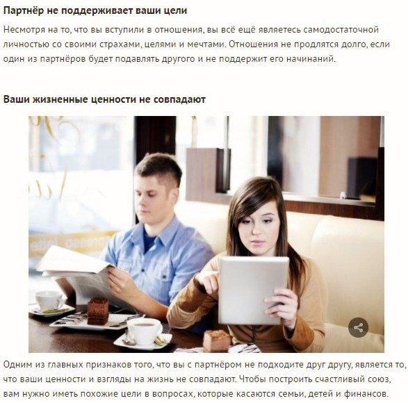 Просто мы не пара: 7 признаков того, что вы с партнёром не подходите друг другу - 4