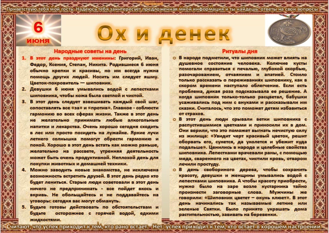 ПРИВЕТСТВИЯ и ПОЖЕЛАНИЯ, открытки на каждый день. опубликовал пост от 5 июня  2020 в 21:16 | Фотострана | Пост №2169683798