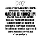 ���� ���������, ������, 52 ���� - ��������� 5 ������ 2020
