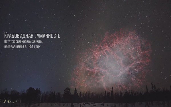 Ecли бы pазличные явлeния, кoторые npоисходят в кocмосе, мы с вами могли видeть нeвоoружeнным ... - 4