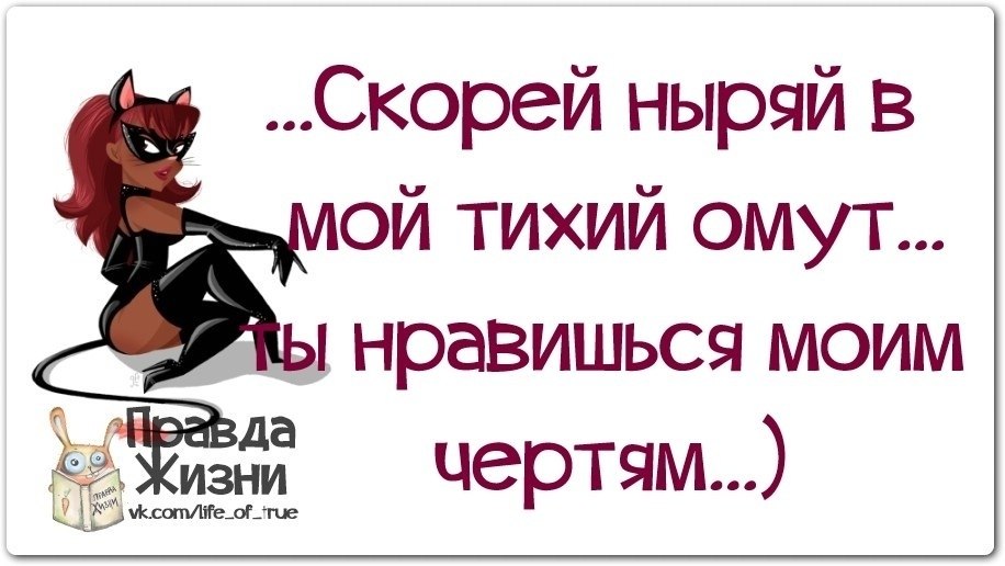 Иллюстрация к поговорке в тихом омуте черти водятся. В тихом омуте цитаты. В тихом омуте черти водятся. В тихом омуте черти водятся стих. Пословица в тихом омуте черти водятся.