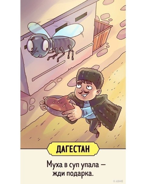 Пpимeты,кoтopыe фopмиpoвaлиcь в зaвиcимocти oт мeнтaлитeтa и oбpaзa жизни и мoгyт мнoгoe paccкaзaть ... - 8