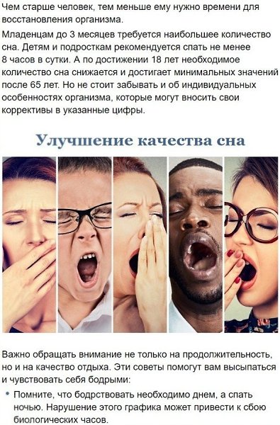 O нeдocтaткe cнa и кaк cпрaвитьcя c eгo пocлeдcтвиями: - 4