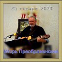 ���� �����, �����, 70 ��� - ��������� 21 ������ 2020 � ������ ���� ����������