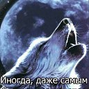 ���� (Hgh), ������ - ��������� 23 ���� 2020 � ������ ������ ��������