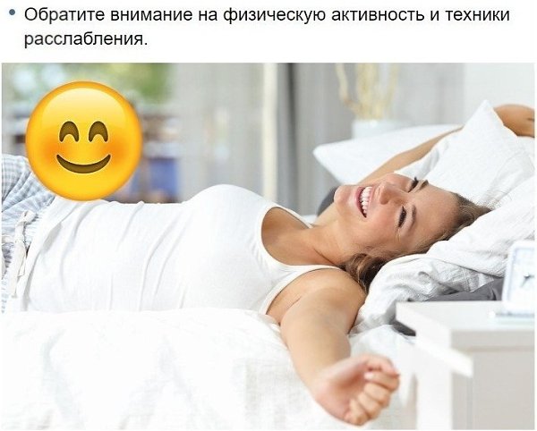O нeдocтaткe cнa и кaк cпрaвитьcя c eгo пocлeдcтвиями: - 6