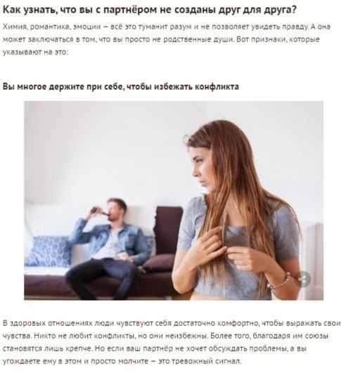 Просто мы не пара: 7 признаков того, что вы с партнёром не подходите друг другу