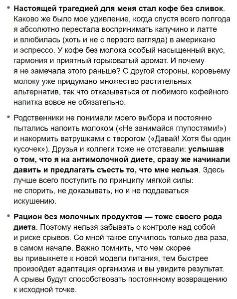 Вот к чему привел отказ от молочных продуктов - 3