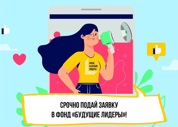 Не упусти возможность войти в десятку лучших! Уже через 2 дня завершится прием заявок в ...