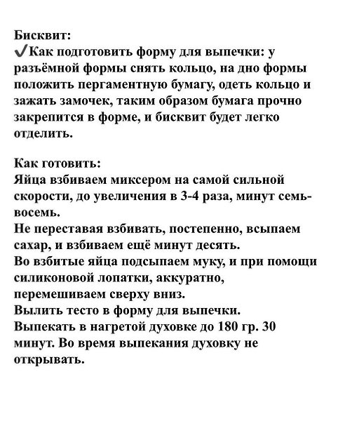 Торт «Тирамису».Здесь проверенный рецепт бисквита, вкусный сливочно-творожный крем, кофейная ... - 4