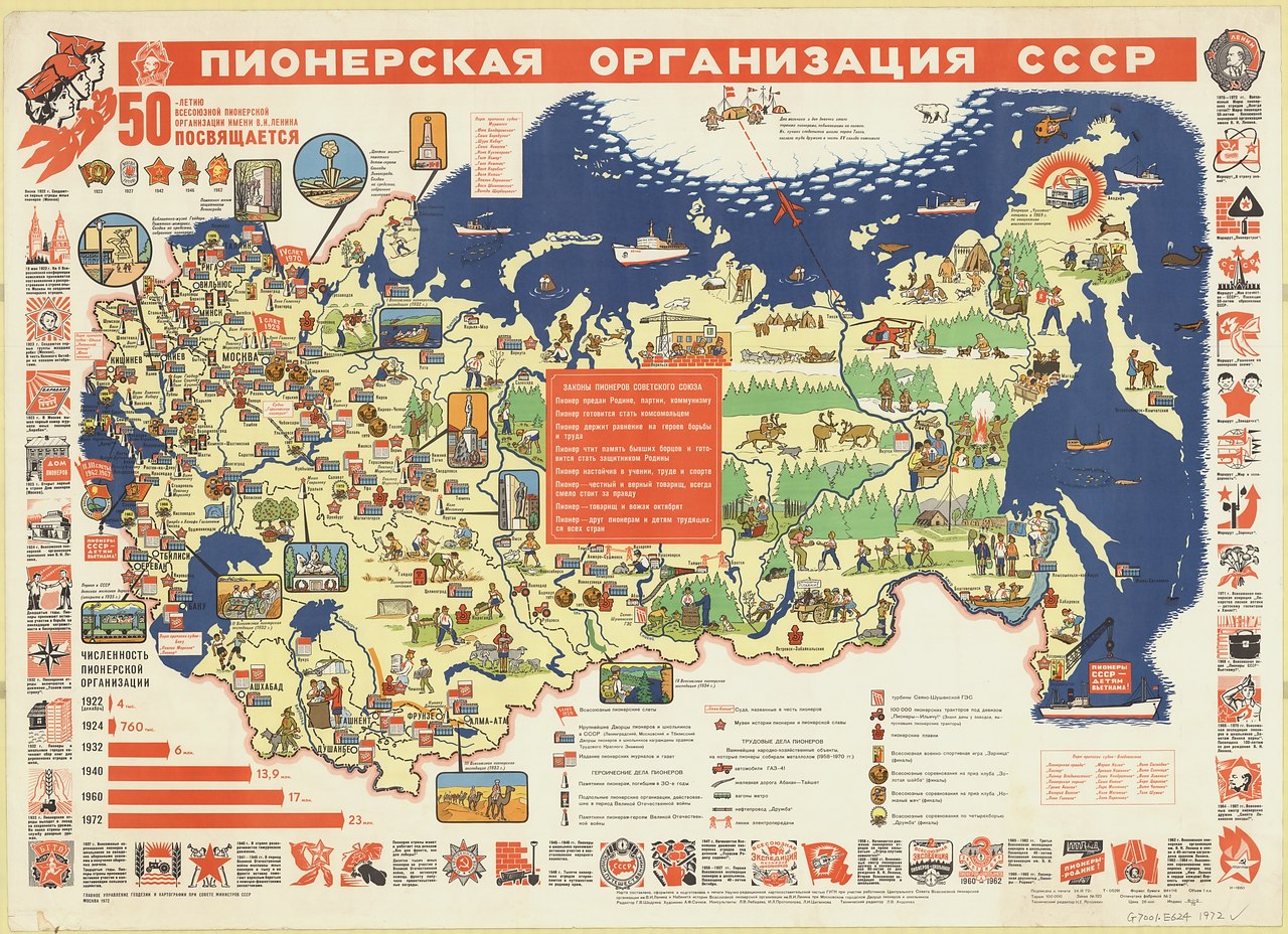 Как выглядела карта советского союза