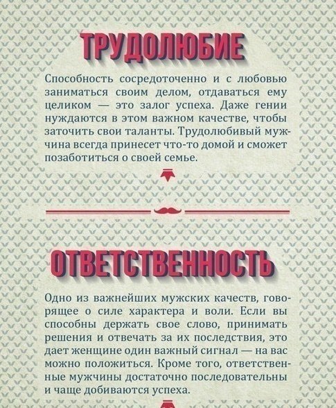 Да, женщины ценят эти качества в мужчинах.... Но цепляет всего одно - наглость! - 4