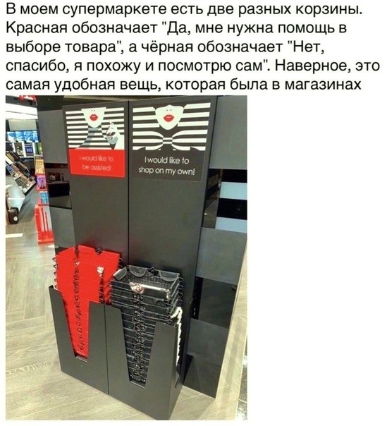   shopping basket