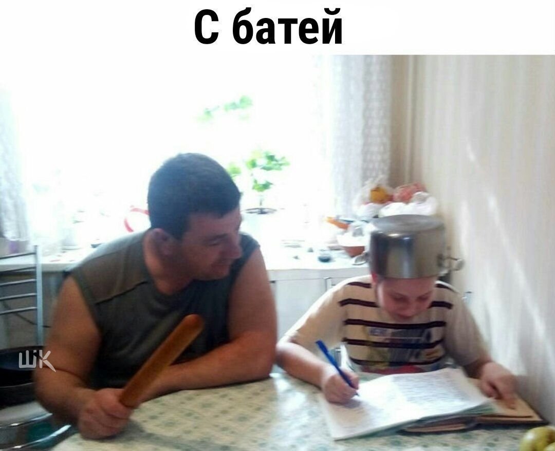 Приколы с батей