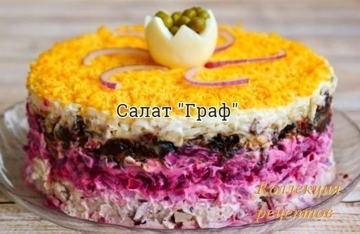 САЛАТ