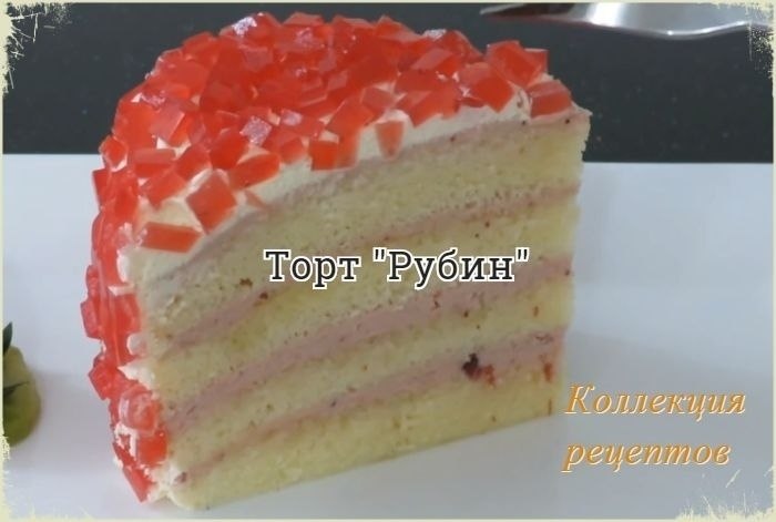 Эффектный тортик! Сливочный и нежный! Для коржей 180 гр муки 85 гр кукурузного крахмала 225 мл ...