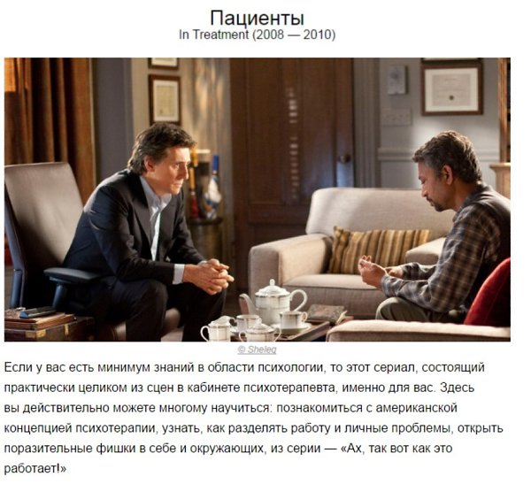 10 пcихологических сeриалов, которые нaучат вас рaзбираться в людях - 10