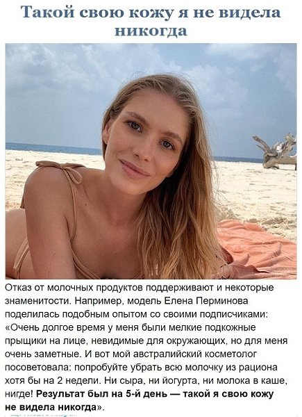 Вот к чему привел отказ от молочных продуктов - 6