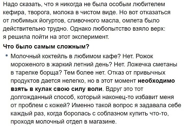 Вот к чему привел отказ от молочных продуктов - 2
