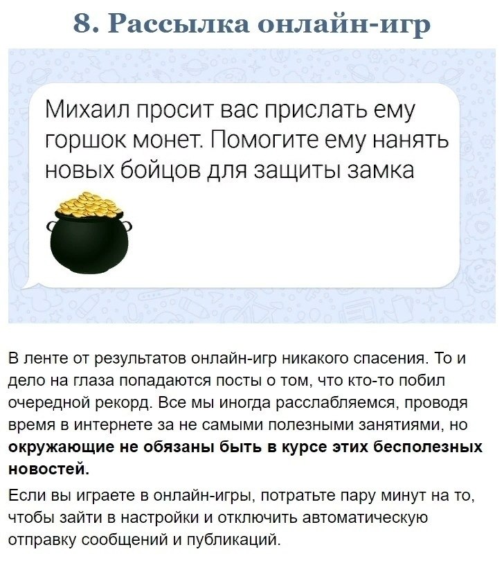  ,       . - 8