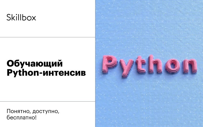           Python!   ...