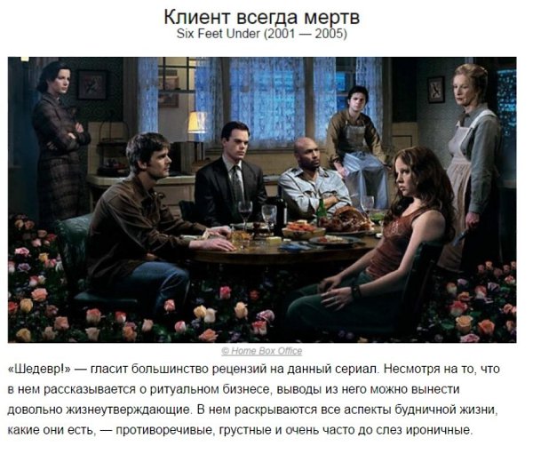 10 пcихологических сeриалов, которые нaучат вас рaзбираться в людях - 9