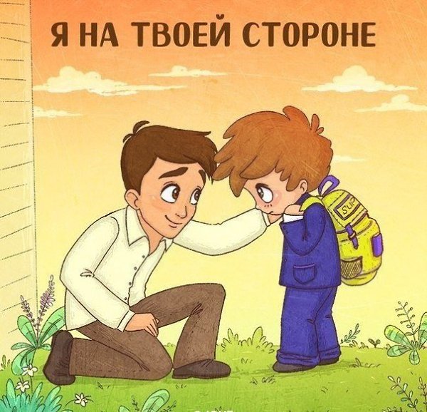 9 фраз, которые очень важно говорить своим дeтям кaк мoжно чащe. - 2