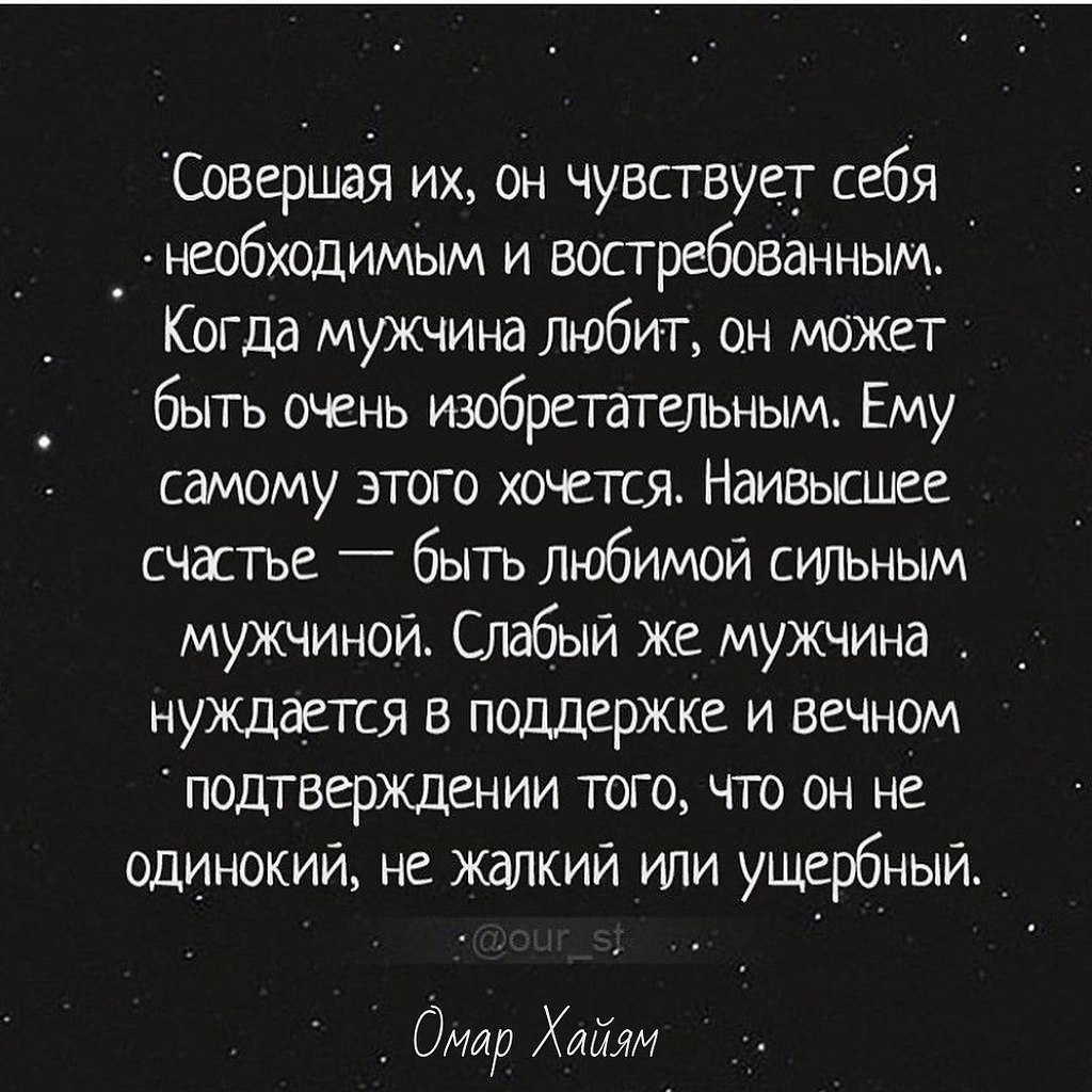 Если у женщины кончаются слёзы, то это страшно | Омар Хайям и другие  великие философы | Фотострана | Пост №2234458259