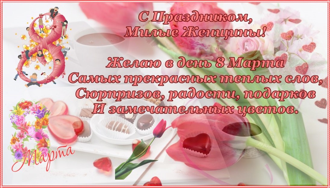 Всех женщин с Праздником! От старой бабушки до самой юной девы Есть в женщине частичка древней Евы! ...