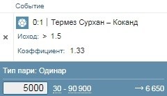 БЕСПЛАТНЫЙ МАРАФОН.Ставим: 5000 руб. 5-я наша ставка: Уверенность 80% ФУТБОЛ.УЗБЕКИСТАН. СУПЕРЛИГА ...